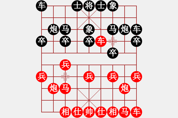 象棋棋譜圖片：行者必達[紅] -VS- 號角1174[黑] - 步數(shù)：10 