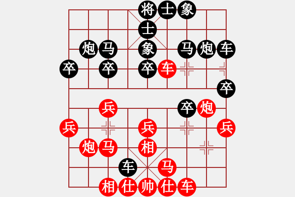 象棋棋譜圖片：行者必達[紅] -VS- 號角1174[黑] - 步數(shù)：20 