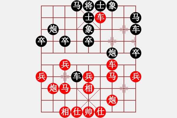 象棋棋譜圖片：行者必達[紅] -VS- 號角1174[黑] - 步數(shù)：30 