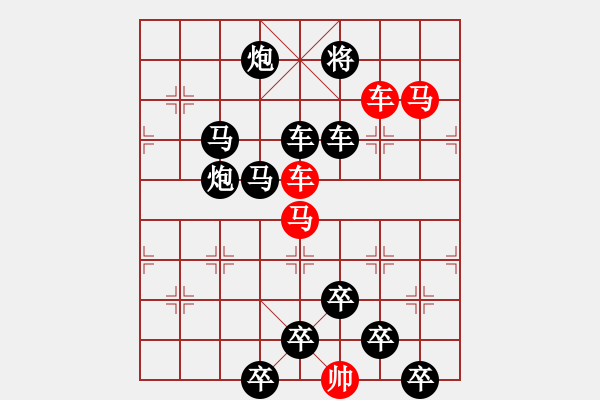 象棋棋譜圖片：【 躍馬馳騁楚河畔 揮車縱橫漢界前 】 秦 臻 擬局 - 步數(shù)：10 