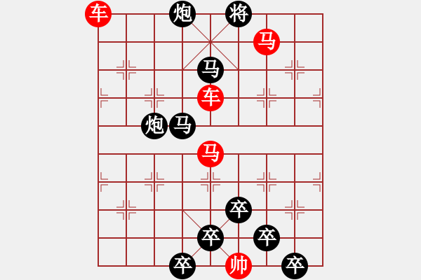 象棋棋譜圖片：【 躍馬馳騁楚河畔 揮車縱橫漢界前 】 秦 臻 擬局 - 步數(shù)：20 