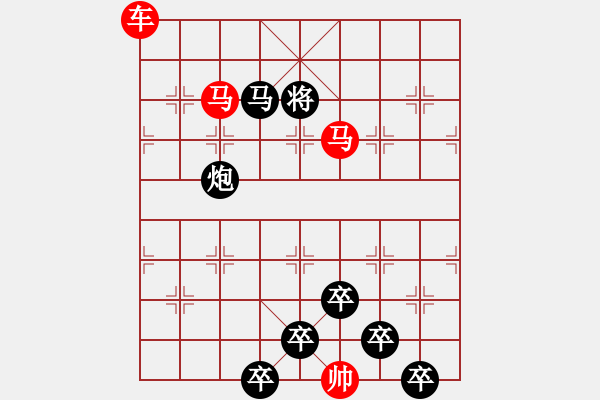 象棋棋譜圖片：【 躍馬馳騁楚河畔 揮車縱橫漢界前 】 秦 臻 擬局 - 步數(shù)：30 