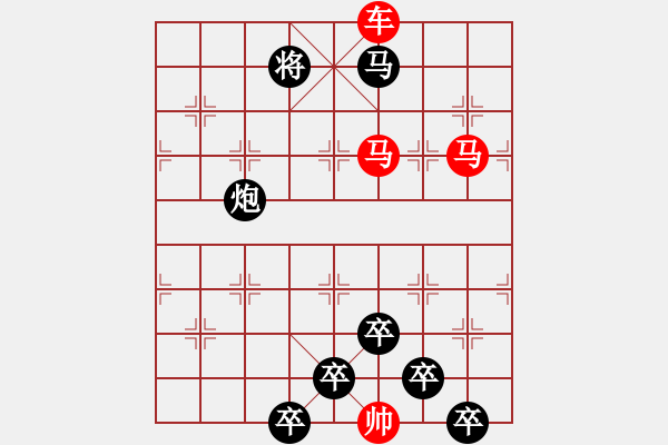 象棋棋譜圖片：【 躍馬馳騁楚河畔 揮車縱橫漢界前 】 秦 臻 擬局 - 步數(shù)：40 