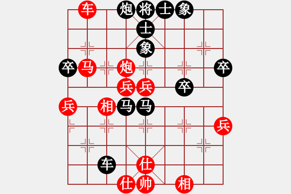 象棋棋譜圖片：0094 仙人指路 飛相攔車造殺 - 步數(shù)：49 