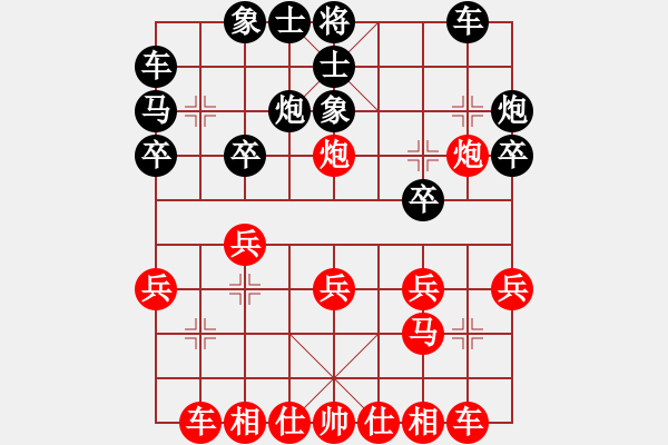 象棋棋譜圖片：Eyima(縣令) 勝 超強(qiáng)臺風(fēng)康妮(大將軍) - 步數(shù)：20 