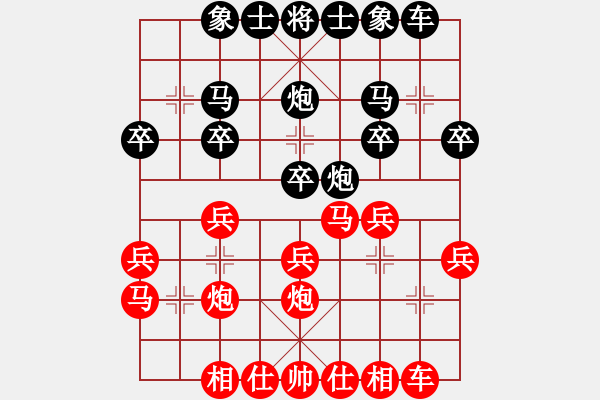 象棋棋譜圖片：錯算送兵 犯昏喪馬：棋苑大怪[紅] -VS- 殺破狼―945[黑] - 步數：20 