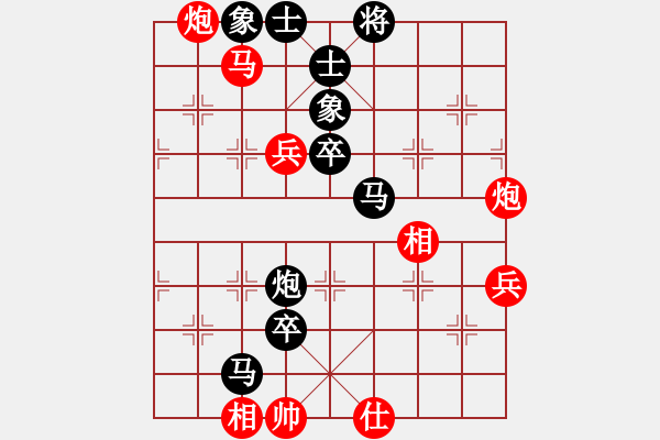 象棋棋譜圖片：唯我獨尊（業(yè)5-3） 先負(fù) bbboy002（業(yè)7-2） - 步數(shù)：78 