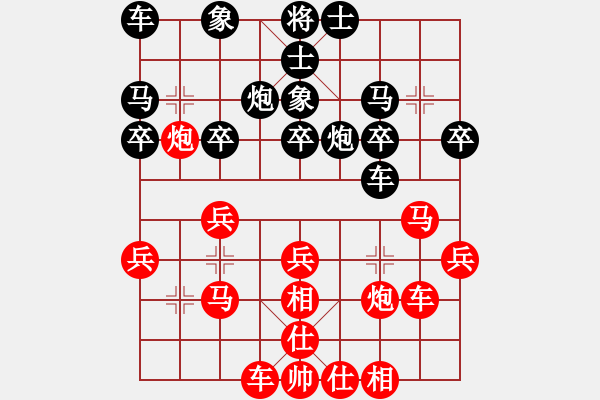 象棋棋譜圖片：八閩神勇(月將)-負(fù)-二核旋風(fēng)炮(月將) - 步數(shù)：30 