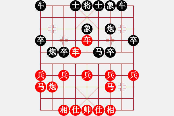 象棋棋譜圖片：2020首屆世象網(wǎng)絡(luò)棋王賽范思善先負(fù)徐超 - 步數(shù)：20 