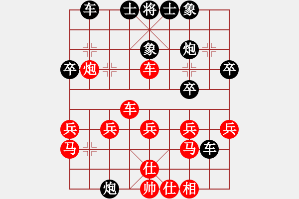 象棋棋譜圖片：2020首屆世象網(wǎng)絡(luò)棋王賽范思善先負(fù)徐超 - 步數(shù)：30 