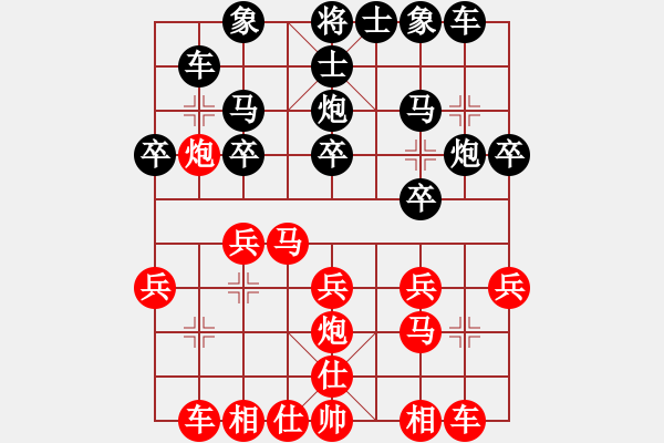 象棋棋譜圖片：盛石華 先負 徐志愷 - 步數(shù)：20 