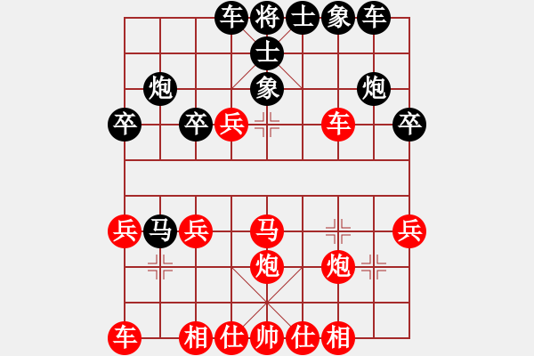 象棋棋譜圖片：徐美賦去死(6段)-和-老鼠找貓斗(9段) - 步數(shù)：30 