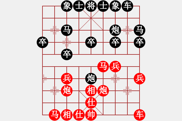 象棋棋譜圖片：大喬[1366534119] - 心若止水[542618165]. - 步數(shù)：20 