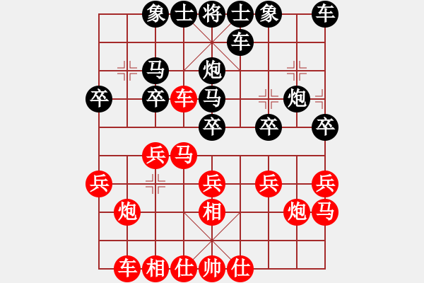 象棋棋譜圖片：[快14]以貴 先負(fù) [快14]浩軒爺 - 步數(shù)：20 