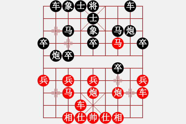 象棋棋譜圖片：象棋之王者(5段)-負(fù)-黃小使(6段) - 步數(shù)：20 