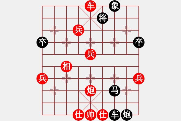 象棋棋譜圖片：象棋之王者(5段)-負(fù)-黃小使(6段) - 步數(shù)：80 