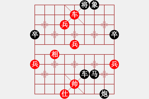 象棋棋譜圖片：象棋之王者(5段)-負(fù)-黃小使(6段) - 步數(shù)：90 