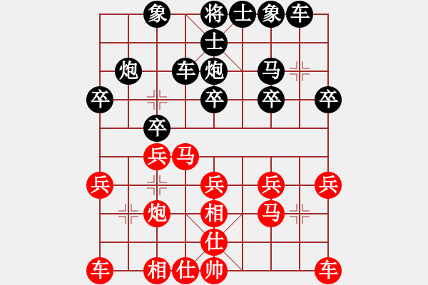 象棋棋譜圖片：細(xì)雨斜陽(yáng)(9舵)-和-bbboy002(2舵) - 步數(shù)：20 