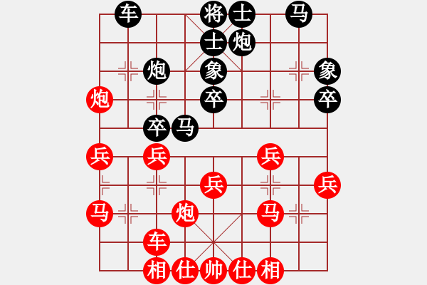 象棋棋譜圖片：qixingfour三兵 - 步數(shù)：30 