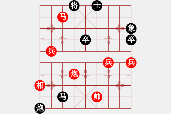 象棋棋譜圖片：qixingfour三兵 - 步數(shù)：90 