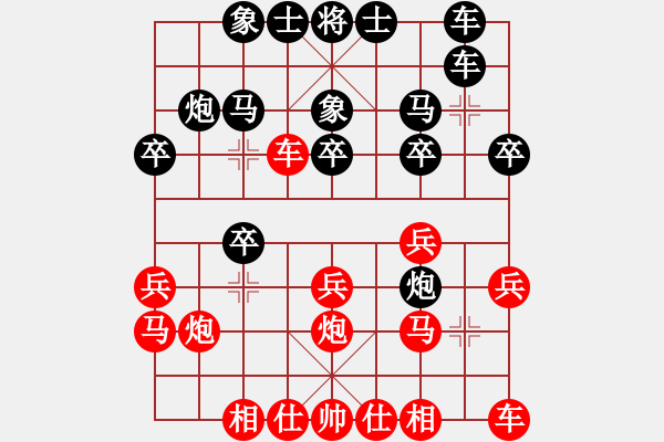 象棋棋譜圖片：水鬼(2段)-負-么哈么哈(1段) - 步數：20 