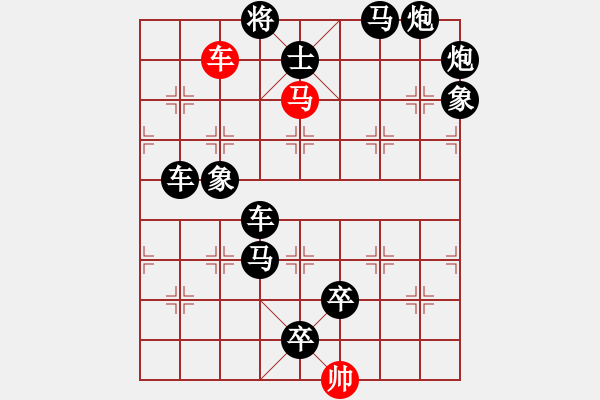 象棋棋譜圖片：O. 水果攤老板－難度高：第042局 - 步數(shù)：10 