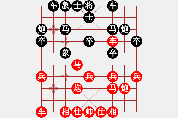 象棋棋譜圖片：疑犯追蹤(4級)-勝-運籌博弈(8級) - 步數(shù)：20 