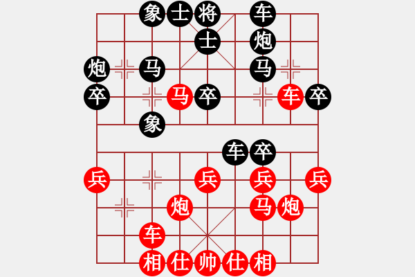 象棋棋譜圖片：疑犯追蹤(4級)-勝-運籌博弈(8級) - 步數(shù)：30 