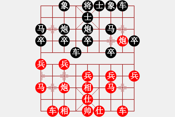 象棋棋譜圖片：靈風(fēng)布局之仙人指路新變 - 步數(shù)：20 