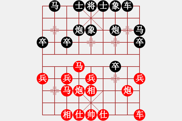 象棋棋譜圖片：大麻(5段)-負(fù)-名劍之柔拳(7段) - 步數(shù)：20 