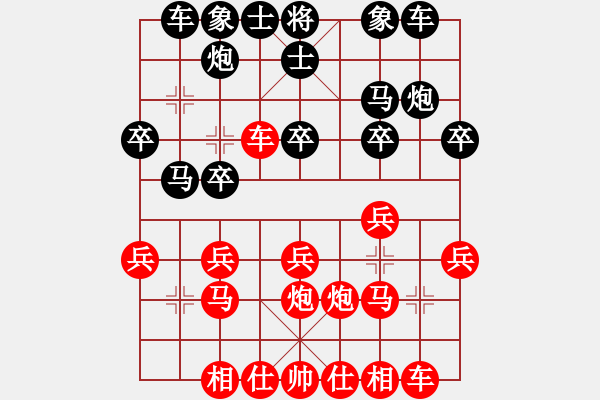 象棋棋譜圖片：棋友-魚aiq鳥[575644877] -VS- _﹏因爲冇妳[406010307] - 步數(shù)：20 