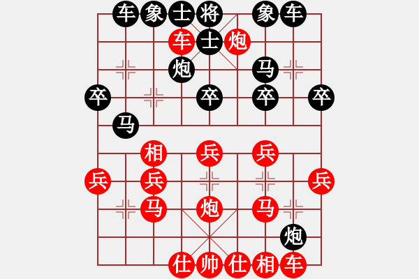 象棋棋譜圖片：棋友-魚aiq鳥[575644877] -VS- _﹏因爲冇妳[406010307] - 步數(shù)：30 