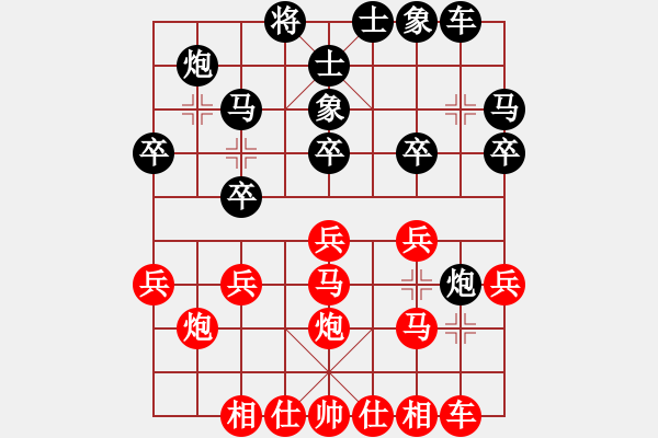 象棋棋譜圖片：冷血魔刀(4段)-和-不知?dú)⒄l好(9段) - 步數(shù)：20 