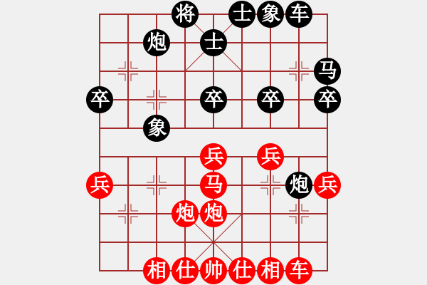 象棋棋譜圖片：冷血魔刀(4段)-和-不知?dú)⒄l好(9段) - 步數(shù)：30 