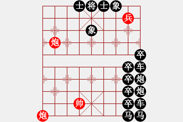 象棋棋譜圖片：絕殺 - 步數(shù)：0 