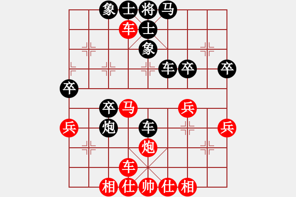 象棋棋譜圖片：橫才俊儒[292832991] -VS- 123[1151652376] - 步數(shù)：40 