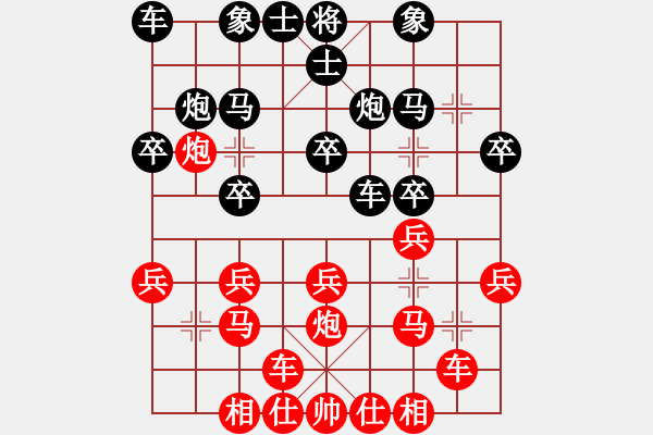 象棋棋譜圖片：王琳娜 先負(fù) 趙冠芳 - 步數(shù)：20 