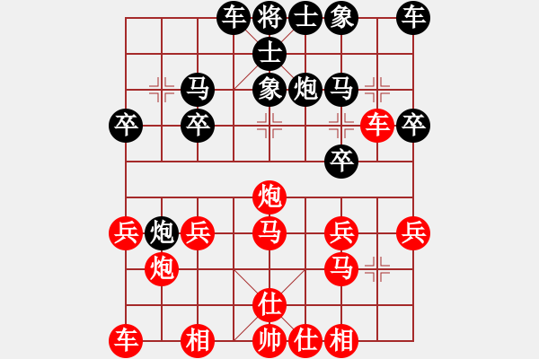 象棋棋譜圖片：王曉光與手機棋友對陣.pgn - 步數(shù)：20 