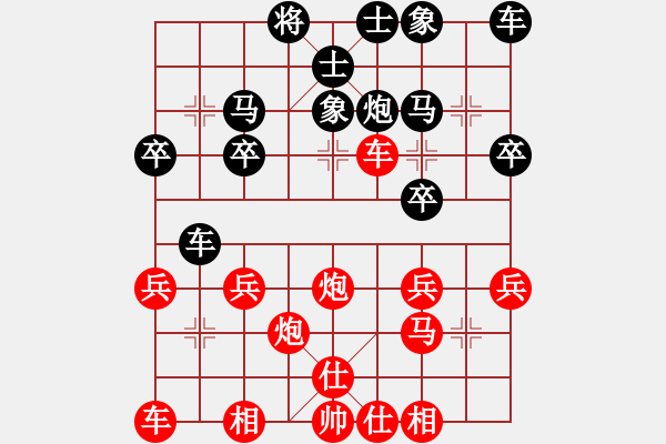 象棋棋譜圖片：王曉光與手機棋友對陣.pgn - 步數(shù)：30 