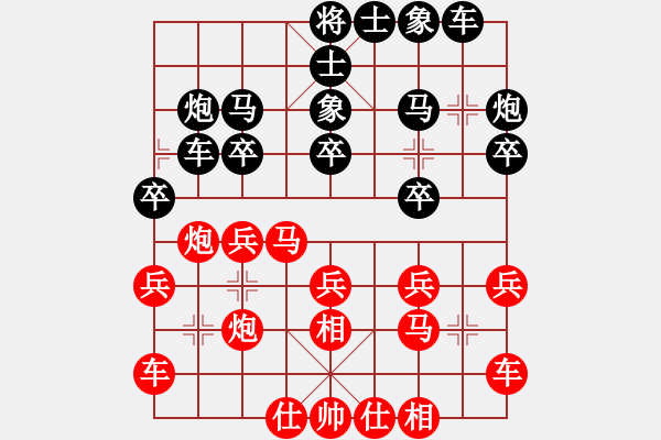 象棋棋譜圖片：棋王賽北京決賽 7劉龍先勝任自力 - 步數(shù)：20 