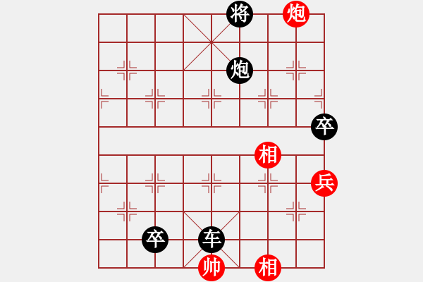 象棋棋譜圖片：青城天鉞(5r)-和-湖北徐偉康(9段) - 步數(shù)：160 