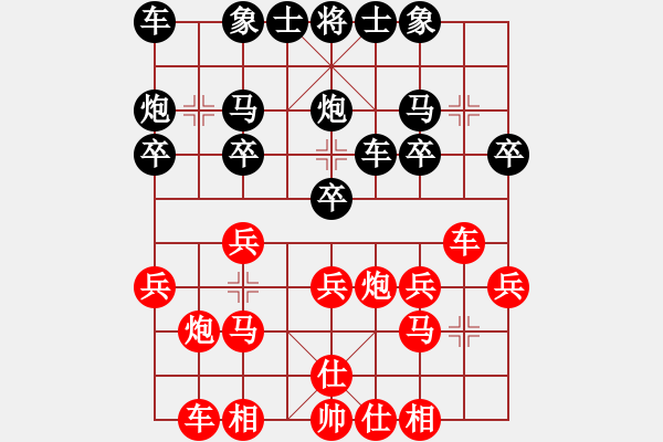 象棋棋譜圖片：青城天鉞(5r)-和-湖北徐偉康(9段) - 步數(shù)：20 