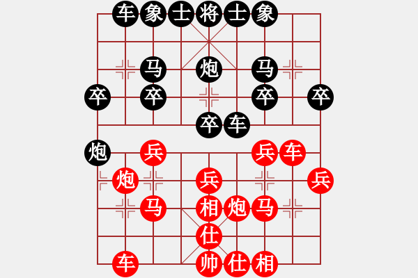 象棋棋譜圖片：青城天鉞(5r)-和-湖北徐偉康(9段) - 步數(shù)：30 