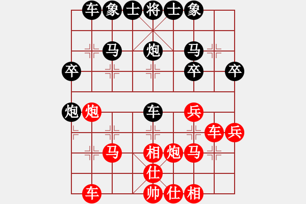 象棋棋譜圖片：青城天鉞(5r)-和-湖北徐偉康(9段) - 步數(shù)：40 