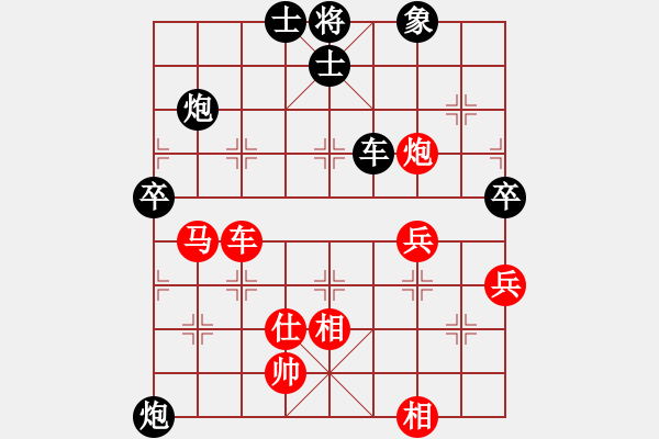 象棋棋譜圖片：青城天鉞(5r)-和-湖北徐偉康(9段) - 步數(shù)：90 