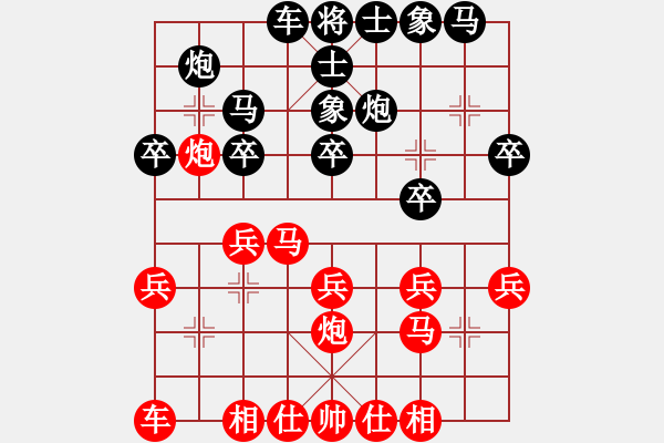 象棋棋譜圖片：棋者(3級(jí))-負(fù)-和棋社會(huì)(4級(jí)) - 步數(shù)：20 