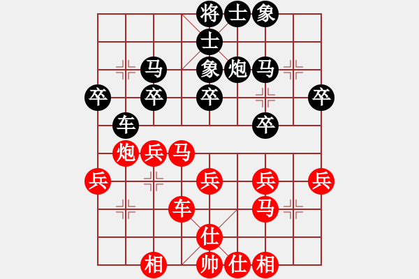 象棋棋譜圖片：棋者(3級(jí))-負(fù)-和棋社會(huì)(4級(jí)) - 步數(shù)：30 