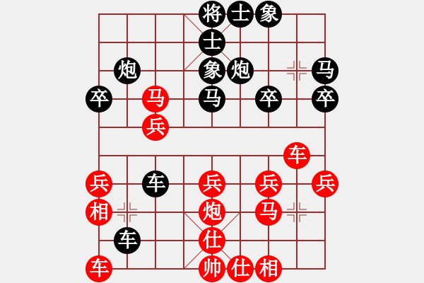 象棋棋譜圖片：雨夜消魂(3段)-和-燕子飛(3段) - 步數(shù)：30 