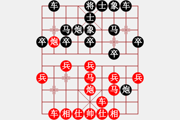 象棋棋譜圖片：杜光偉 先勝 田明業(yè) - 步數(shù)：20 