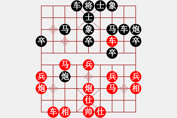 象棋棋譜圖片：黑鯊魚(4段)-負(fù)-砍你服不服(7段) - 步數(shù)：30 